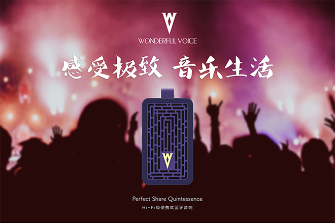 如何选择合适的无线蓝牙音响
